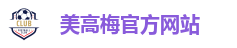 美高梅官方网站